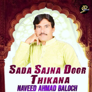 Sakun Chorr Diti Yaar