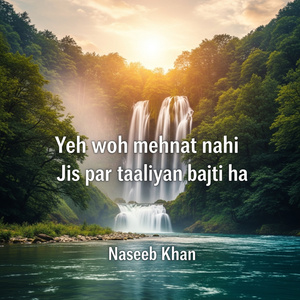Yeh woh mehnat nahi Jis par taaliyan bajti ha