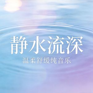 爱的协奏曲