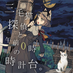 謎解きシルエット