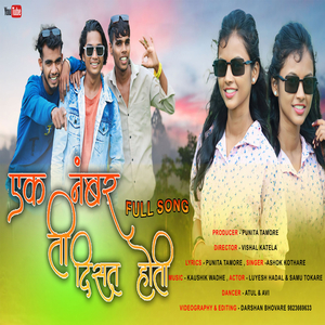 Ak Nambar Ti Disat Hoti