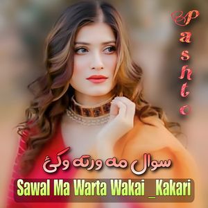 Zamai Ralai Kot War Waka