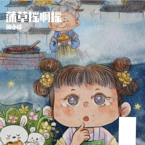 别让月光凉了星光