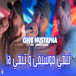 Tebghi Mousi9a w Tebghi ia