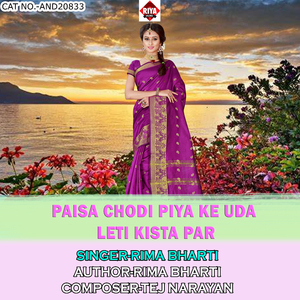 Paisa Chodi Piya Ke Uda Leti Kista Par