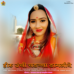 Heeru Unchi Chadhja Dagliye