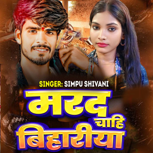 Marad Chahi Bihariya