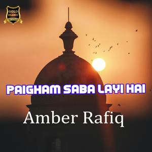 Paigham Saba Layi Hai