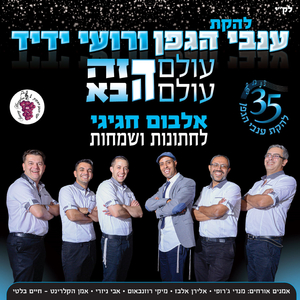 מחרוזת ניגונים