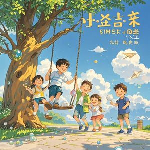 时光里的歌-张鱼小丸子