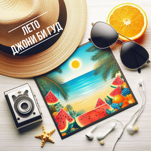 ЛЕТО