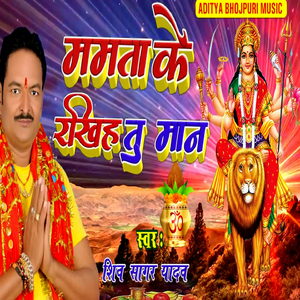 Mamta Ke Rakhih Tu Maan