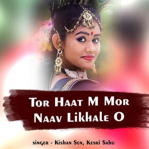 Tor Haat M Mor Naav Likhale O