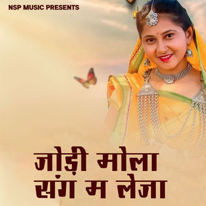 Jodi Mola Sang Ma Leja