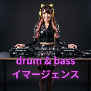 イマージェンス