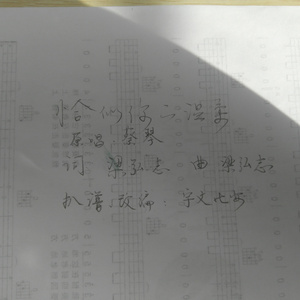 恰似你的温柔（Cover 蔡琴）