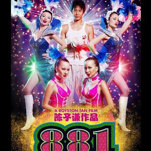 一人一半（全闽南语版）