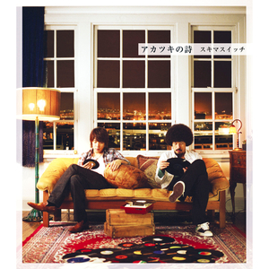 夕間暮れ (Instrumental)