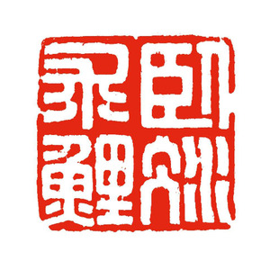 卧冰求鲤