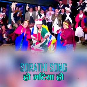 Ho Matiya HoSorathi Song