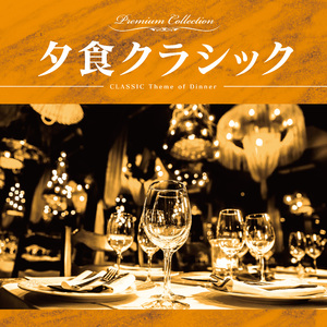 動物の謝肉祭 白鳥