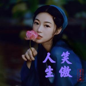 珠儿 (纯音乐)  (Cover 刀郎)