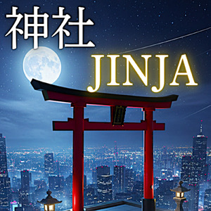 『神社』 Sacred JINJA ～神々と現代を生きる～