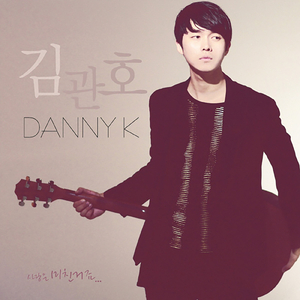 이별은 연습이 없다 There Is No Practice in Farewell