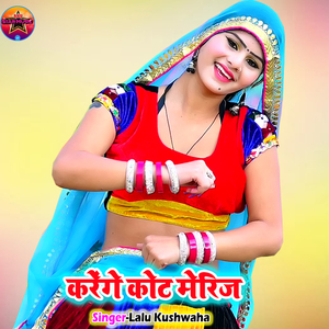 Karenge Kot Marrige