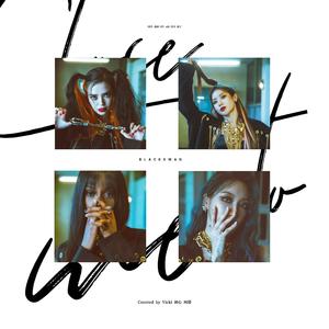 close to me【翻自：BLACK SWAN】