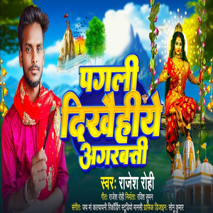 Pagli Dikhaiye Agarbati