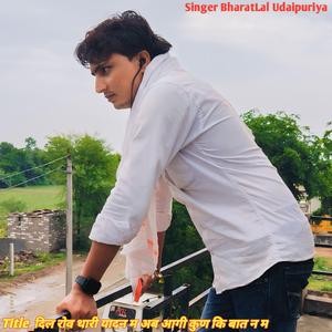 दिल रोव थारी यादन म अब आगी कुण कि बात न म