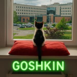 Візьміть Кота:)