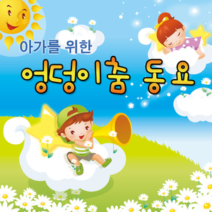 뽀롱뽀롱 뽀로로(오프닝)