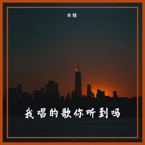 乘客（吉他弹唱）