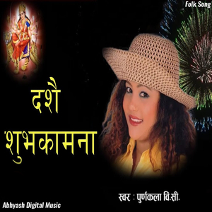 Dashain Subhakamana