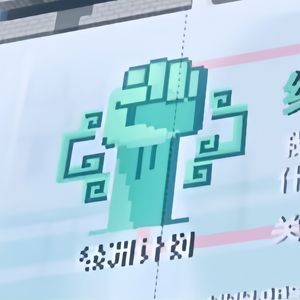 沙土之花（绿洲计划）副歌 Demo