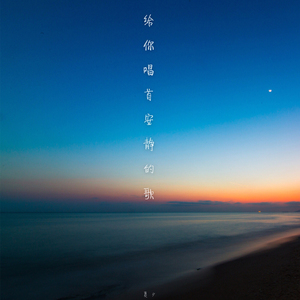 小莉（Cover 左小祖咒）