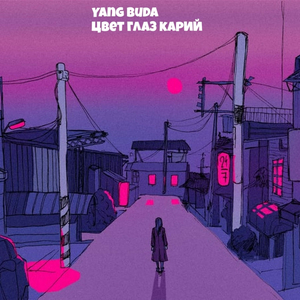 Цвет глаз карий