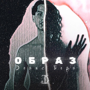 Образ