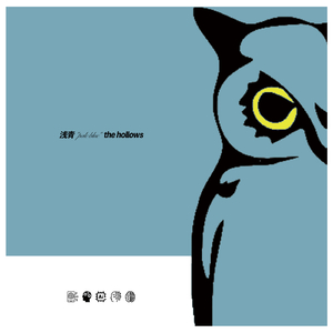 さようなら世界