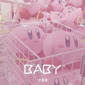 Baby（Prod by Immortal Beats）