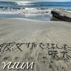 らーめんためべたい (Instrumental)