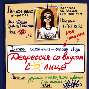 Пить цветы