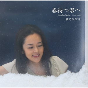 夢見ていた春景色