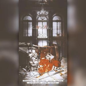 画与诗集—伴奏