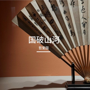 锦绣河山-整曲 伴奏