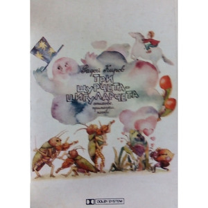 Морски кончета