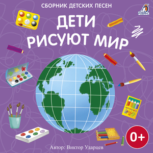 На кургане славы