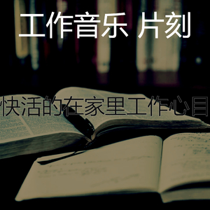 抚慰的焦点回忆